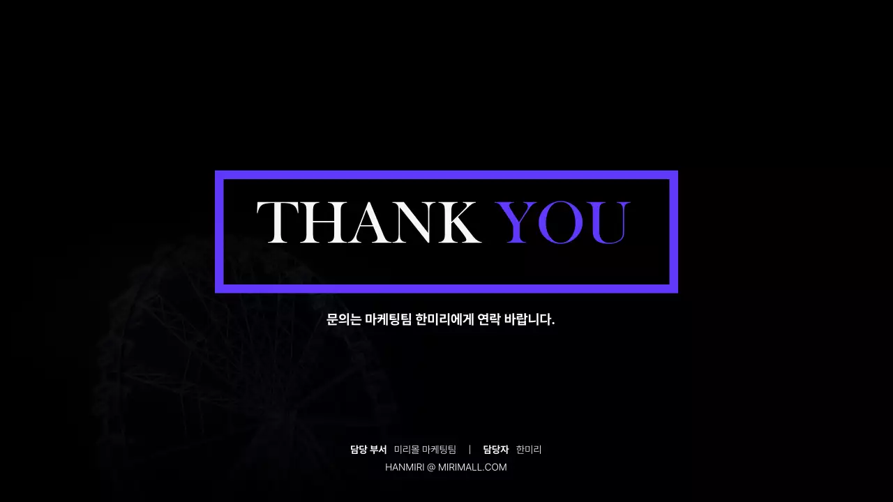 검은색 보라색의 블랙프라이데이 쇼핑몰 이벤트 기획서