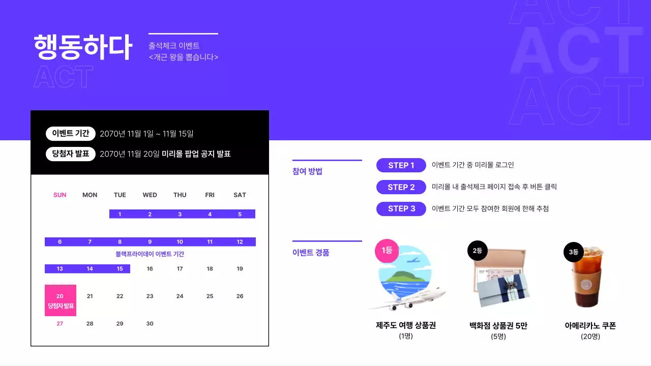 검은색 보라색의 블랙프라이데이 쇼핑몰 이벤트 기획서