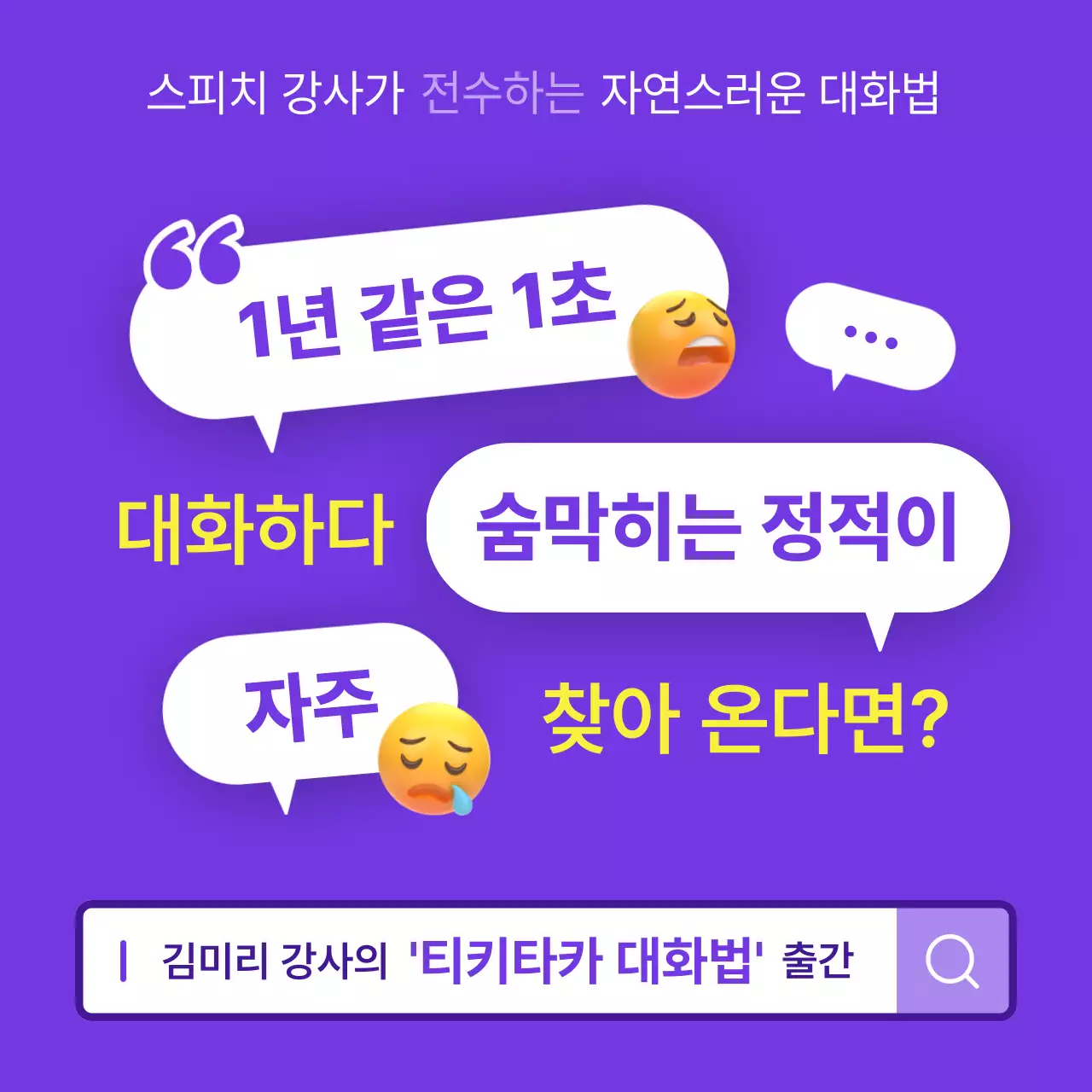 보라색과 흰색의 개그 도서 출간 홍보