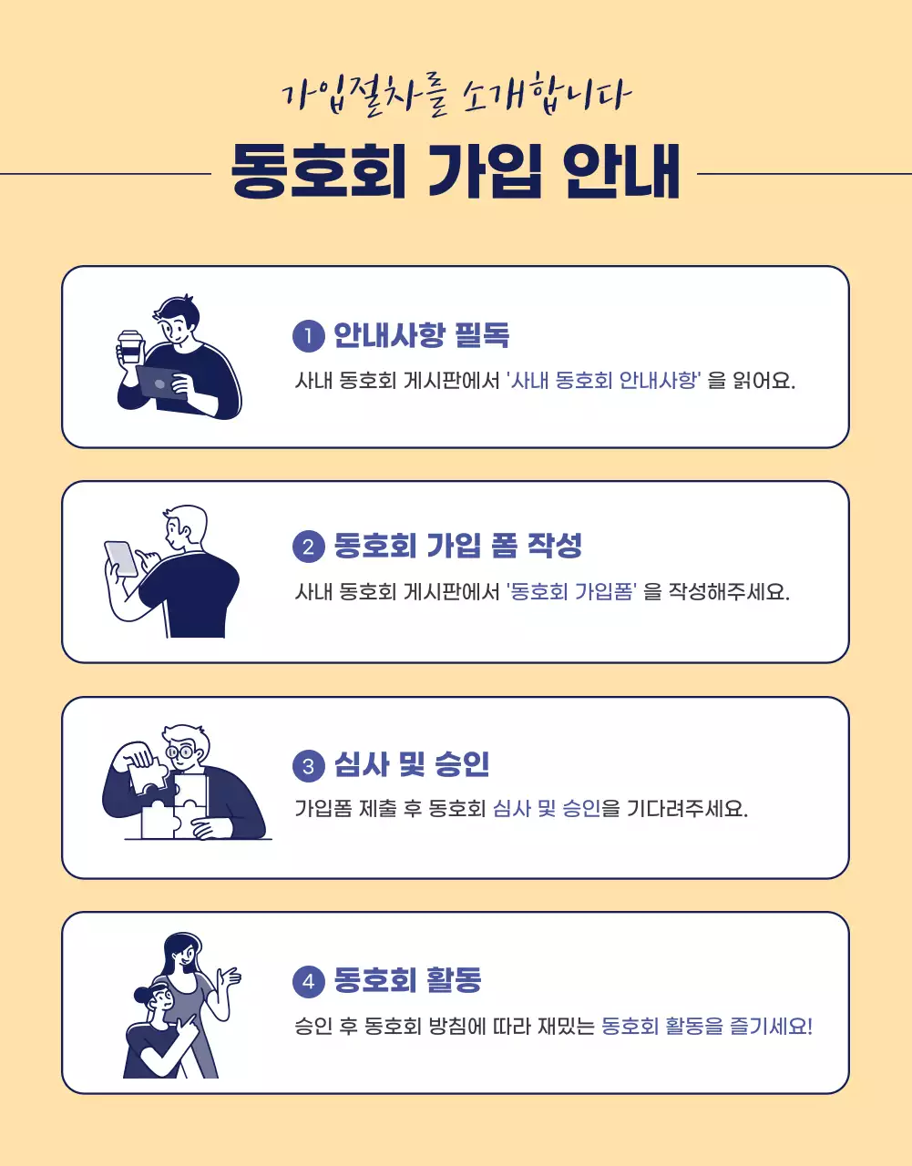 보라색과 노란색 조화의 일러스트 사내동호회 