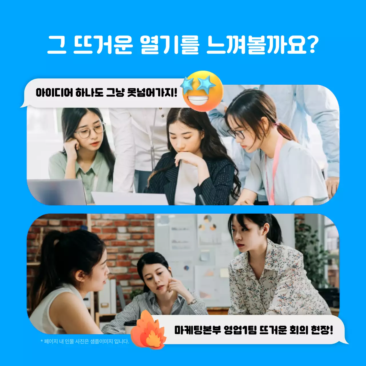 파란색과 노란색의 귀여운 컨셉의 사내경진대회 결과 발표