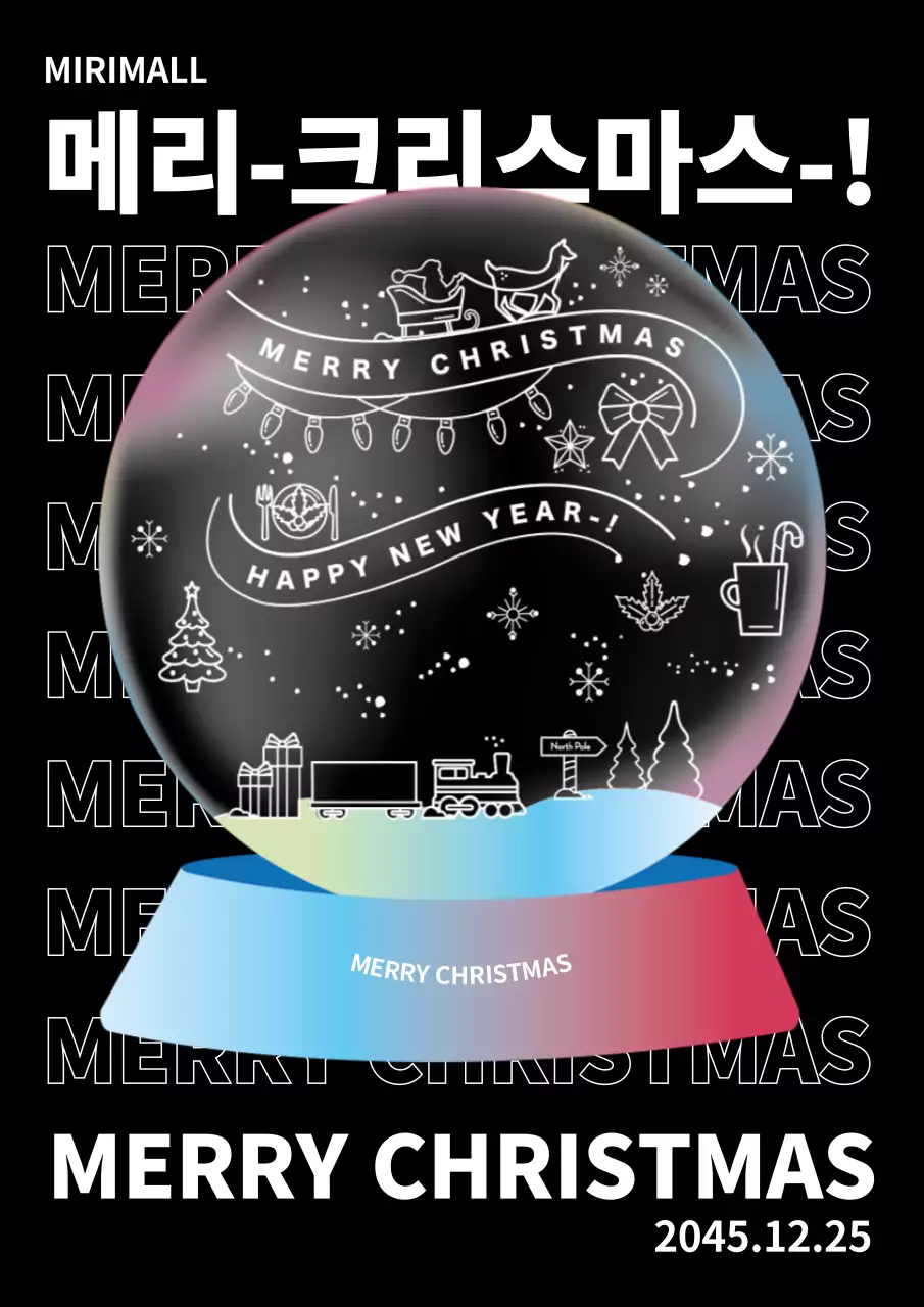 블랙 트렌디한 스노우볼 아트웍 크리스마스포스터