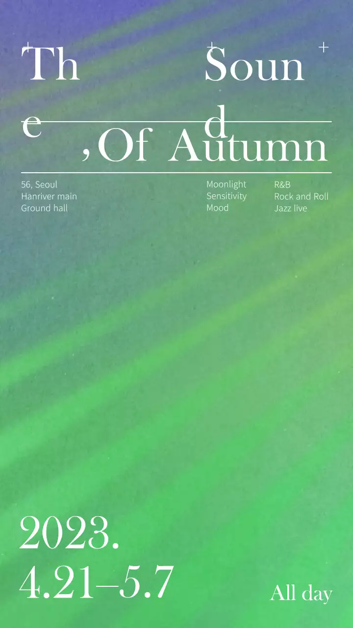 초록파랑의 신비로운 음악회 포스터 애니메이션 테스트