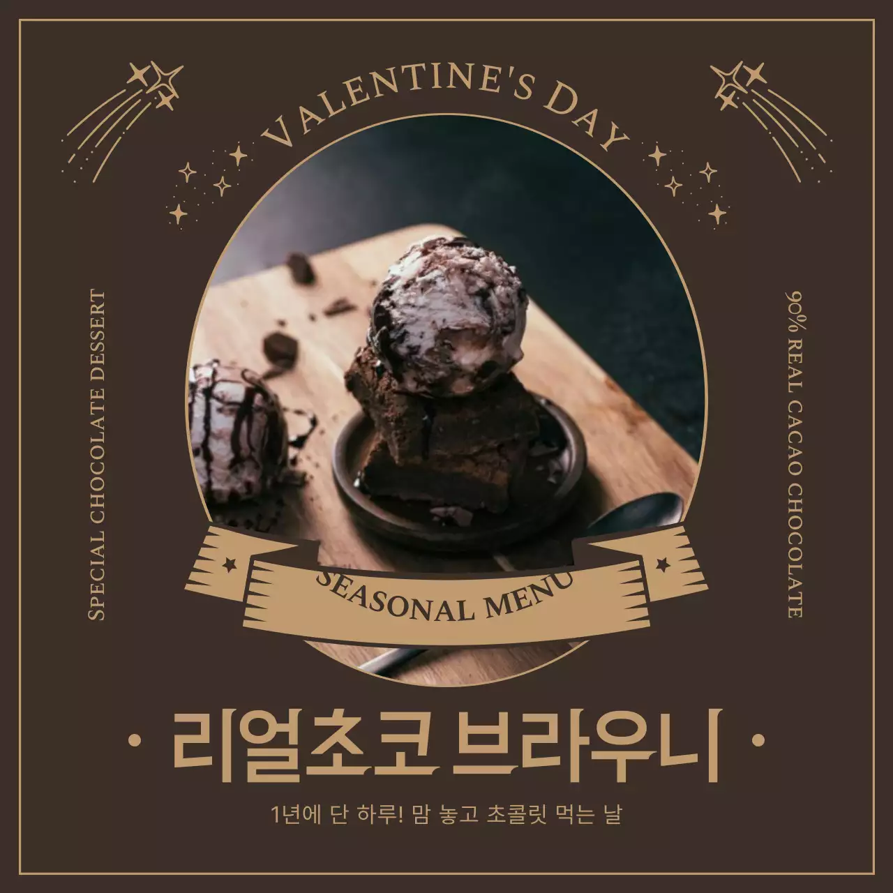 브라운톤의 발렌타인데이 한정 디저트 메뉴 소개