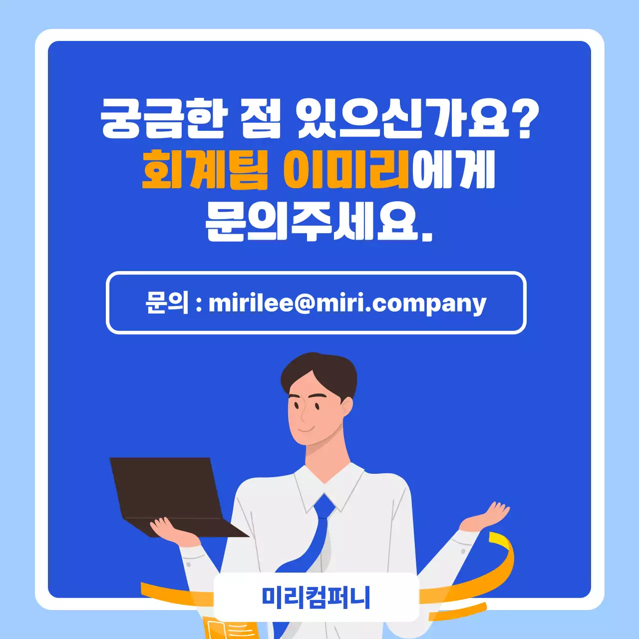 파란색 폴더 테마의 퇴직 연금 금융 카드뉴스