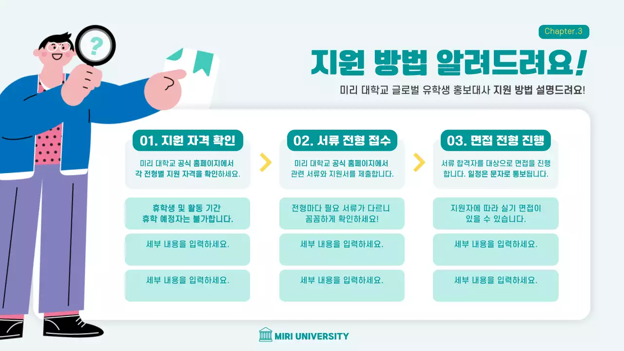 민트색의 유학생 프레테이션