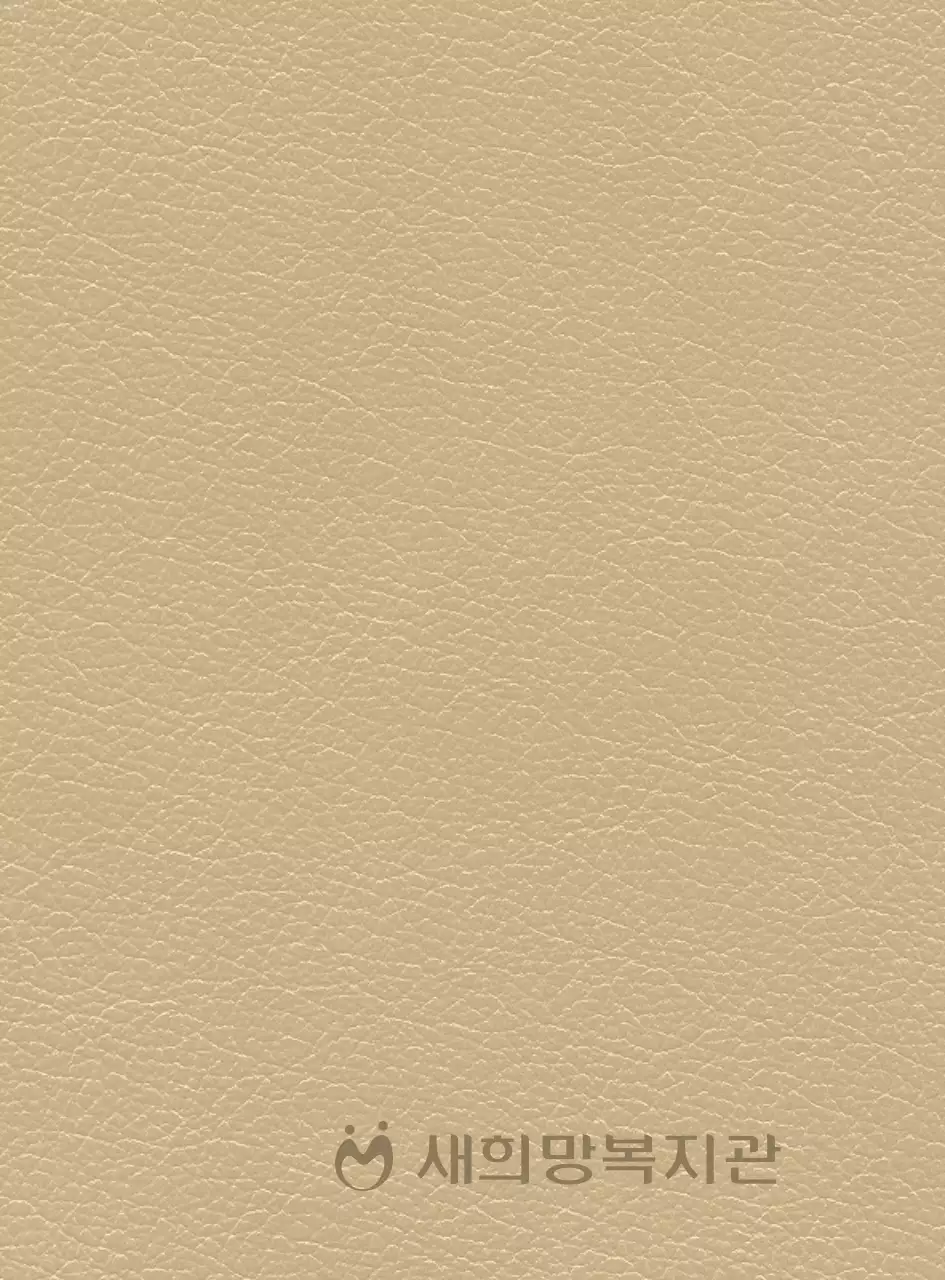 복지관 이름과 로고가 있는 다이어리 