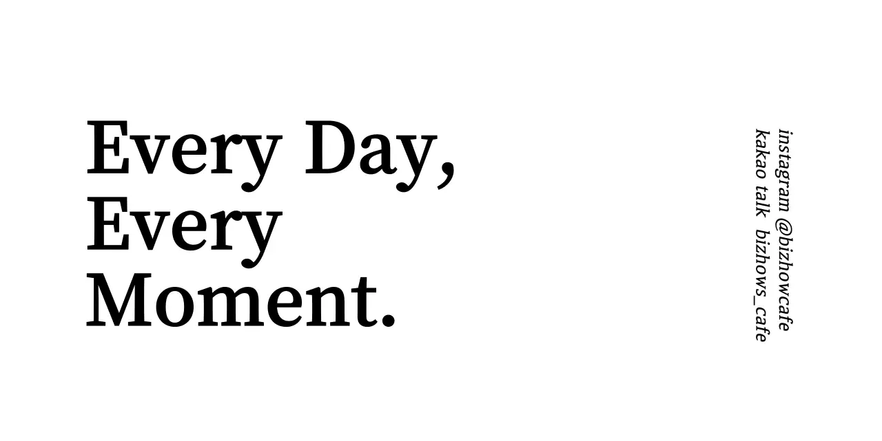 감성적인 텍스트 문구 레이아웃 스타일의 카페 정보 안내 및 서비스용 