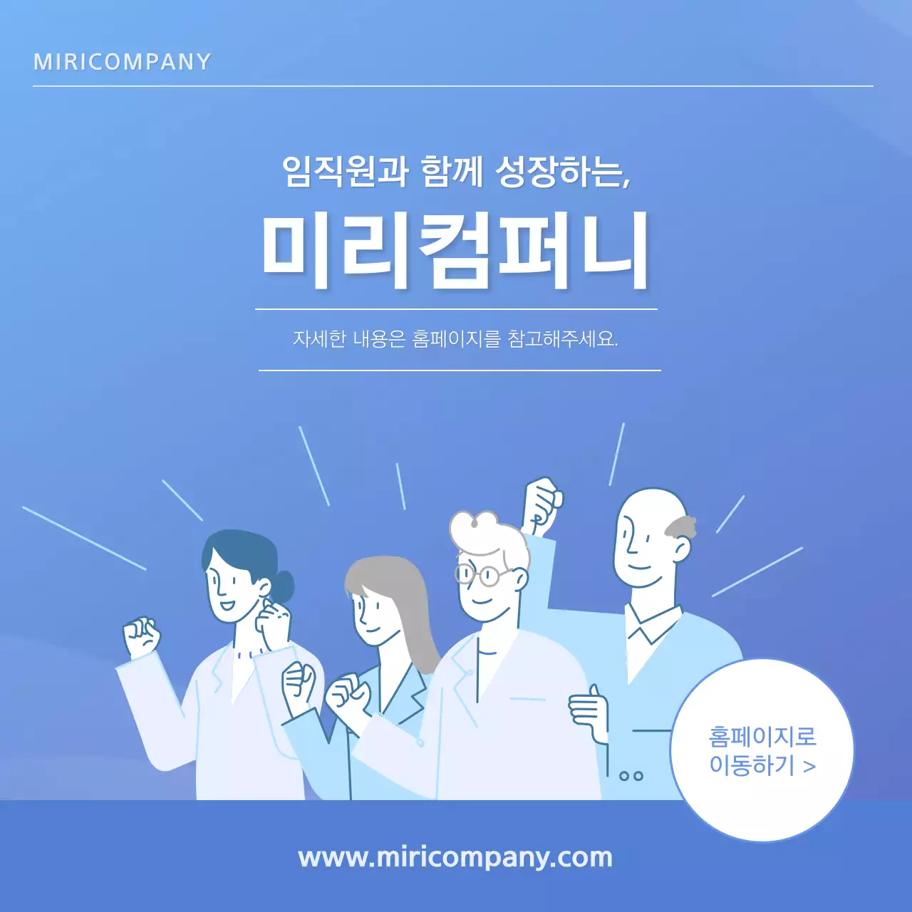 스카이블루톤의 심플 일러스트 기업 카드뉴스