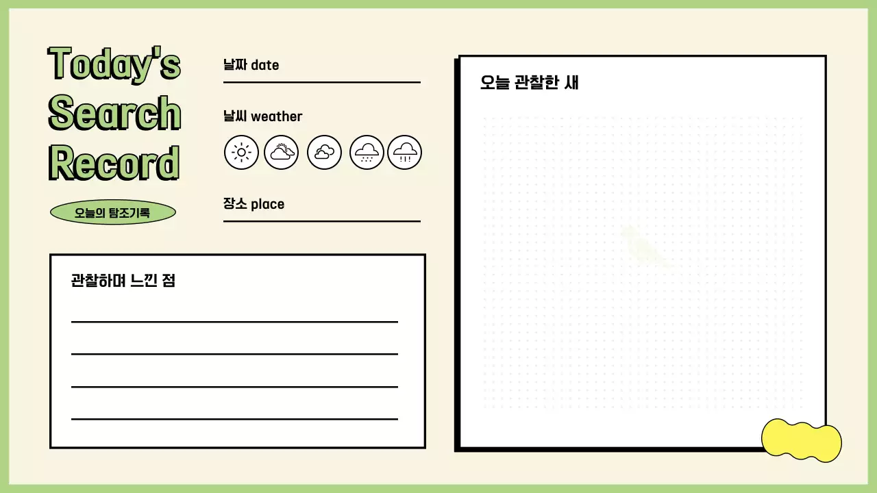 연보라와 아이보리컬러의 취미 기록 다이어리 템플릿