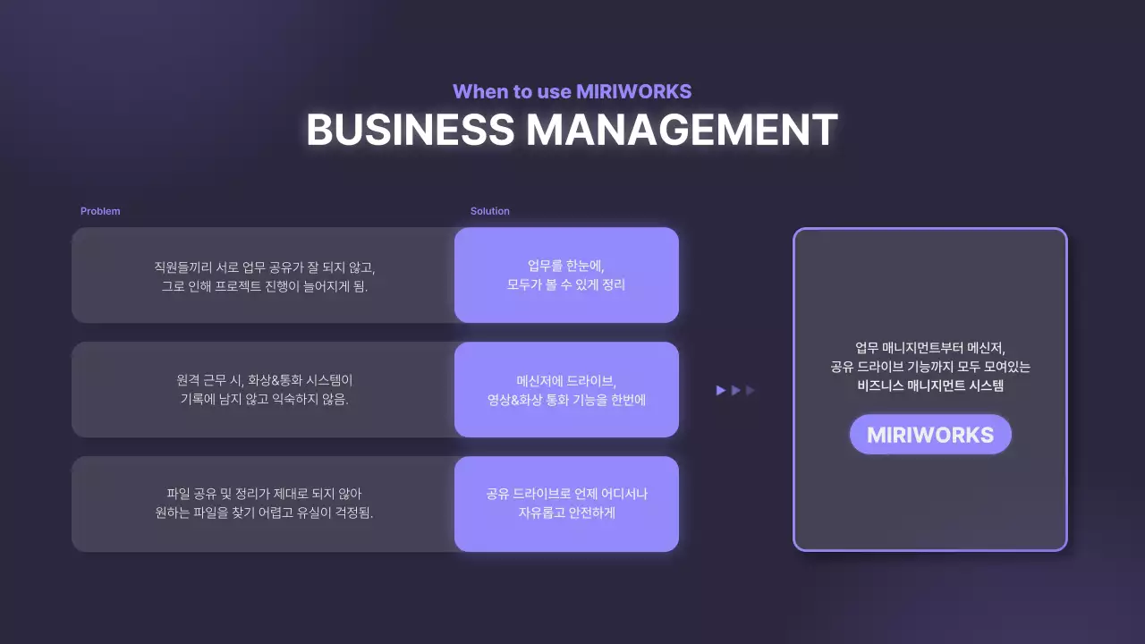 보라색의 브라우저 일러스트 프로그램 도입 제안서