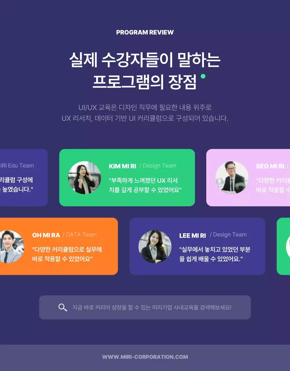 남색의 심플한 도형 컨셉 사내 직무 교육 시스템