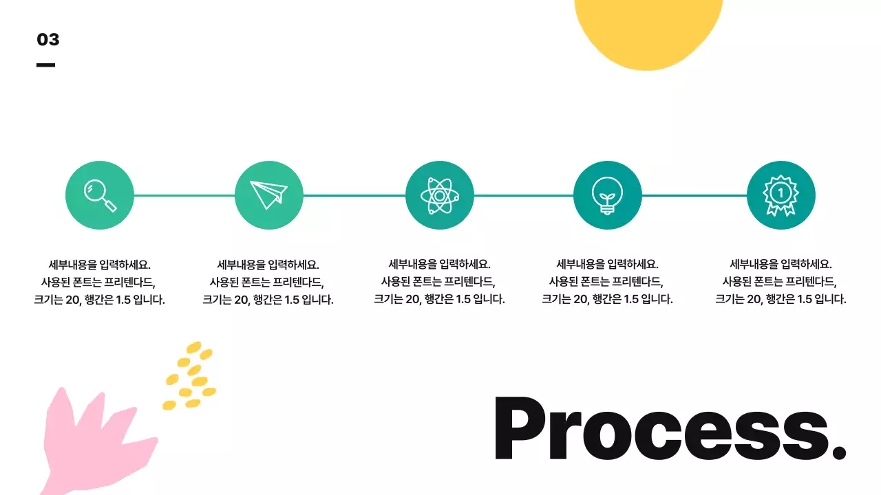 비비드한 컬러의 귀여운 추상도형 일러스트를 사용한 학원 사업소개서 및 커리큘럼 안내