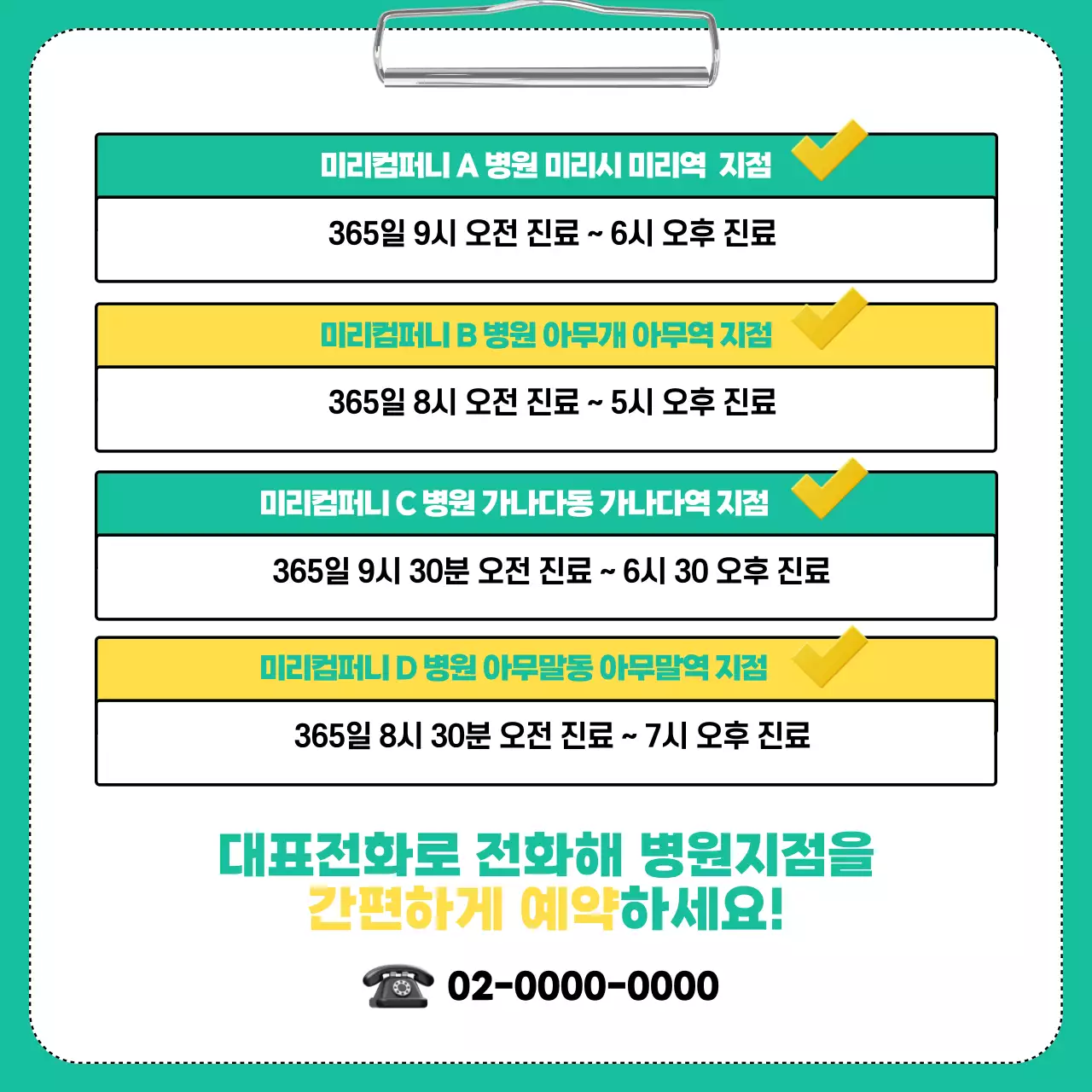 민트색과 노란색의 건강검진 연장 안내 카드뉴스