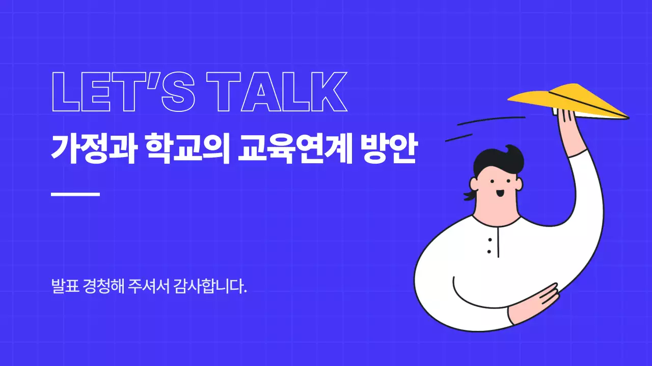 파란색과 주황색의 일러스트 청소년 경제 교육 테마