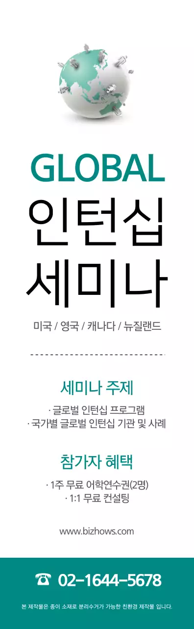 어두운 민트색과 검정색의 깔끔한 스타일 인텁십 세미나 정보 안내