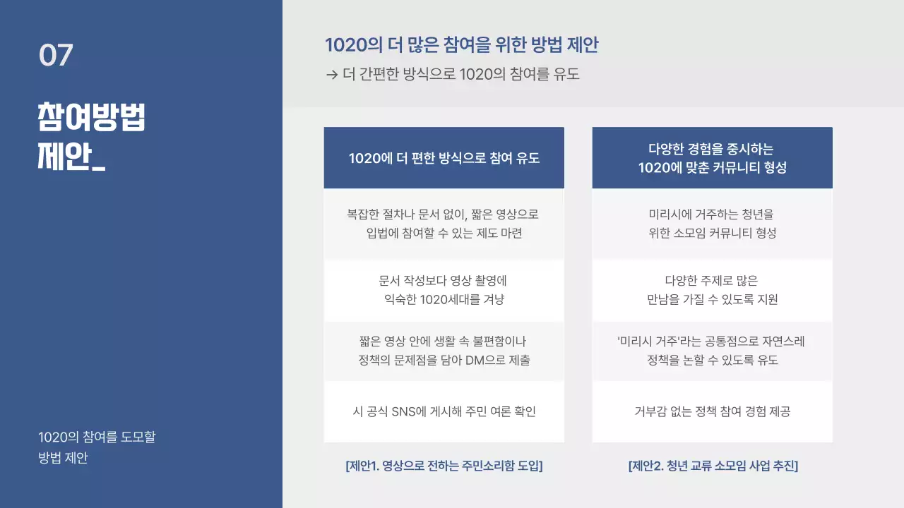 파랑과 회색의 기본적인 강연 발표자료