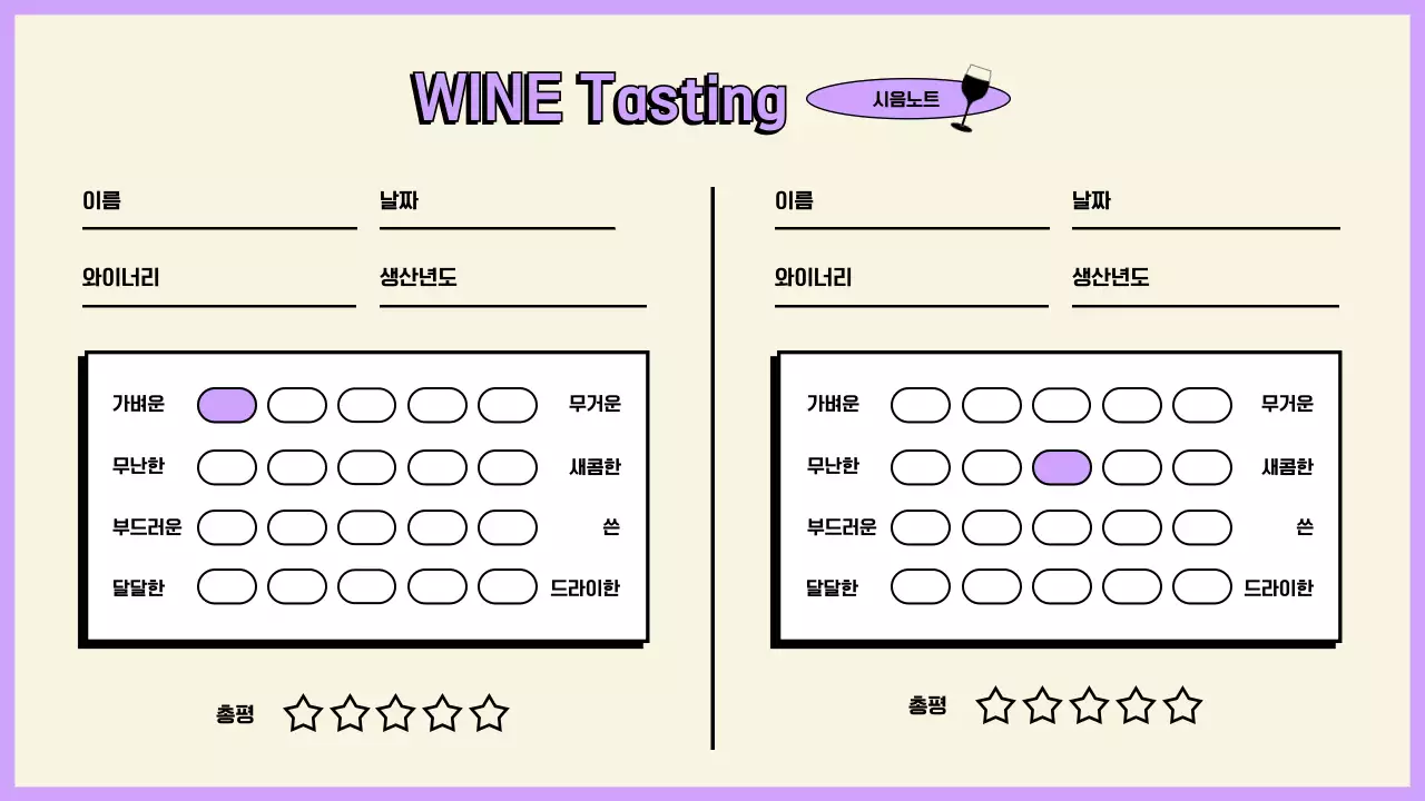 연보라와 아이보리컬러의 취미 기록 다이어리 템플릿