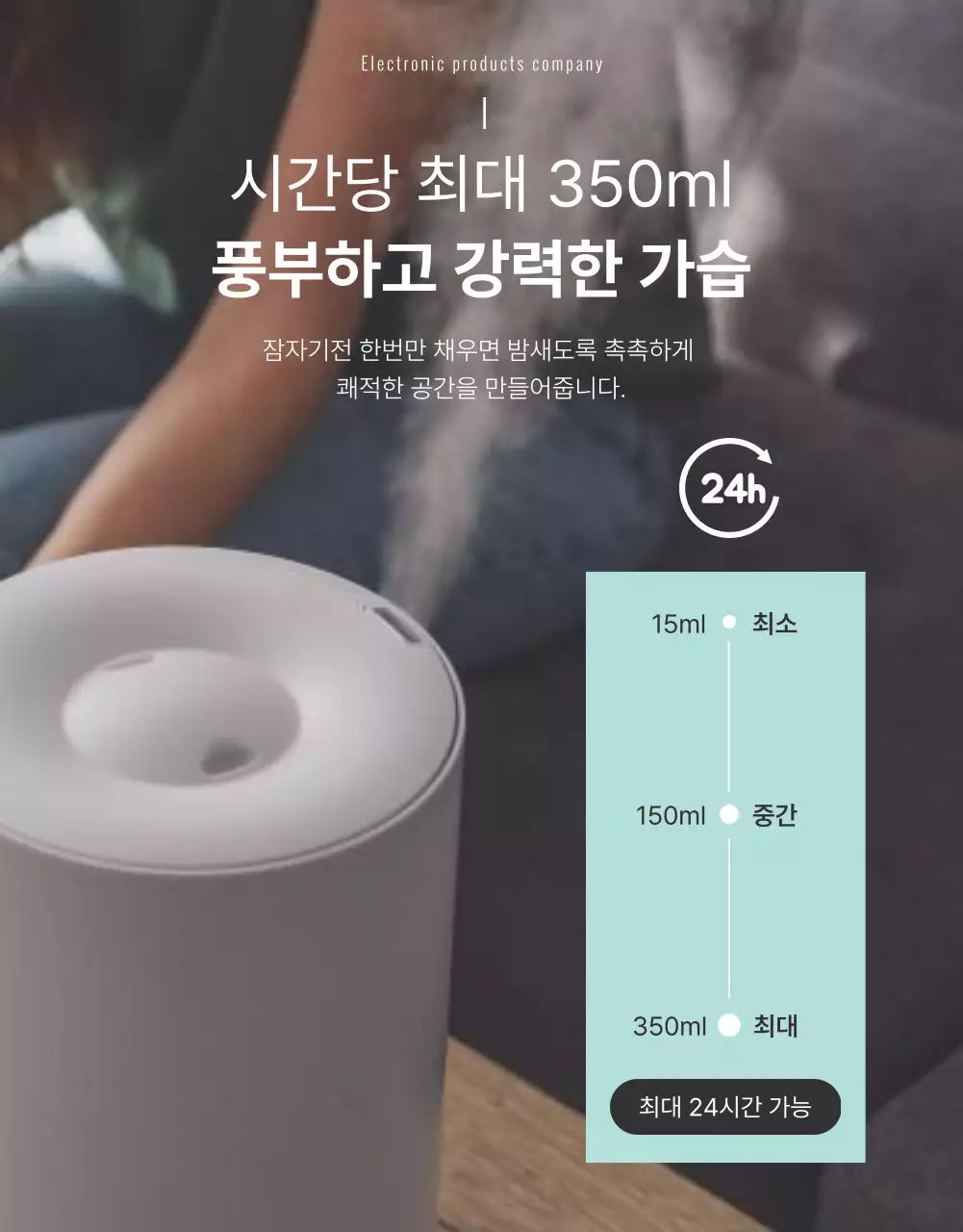 민트 컬러의 심플한 초음파 가습기 제품 안내
