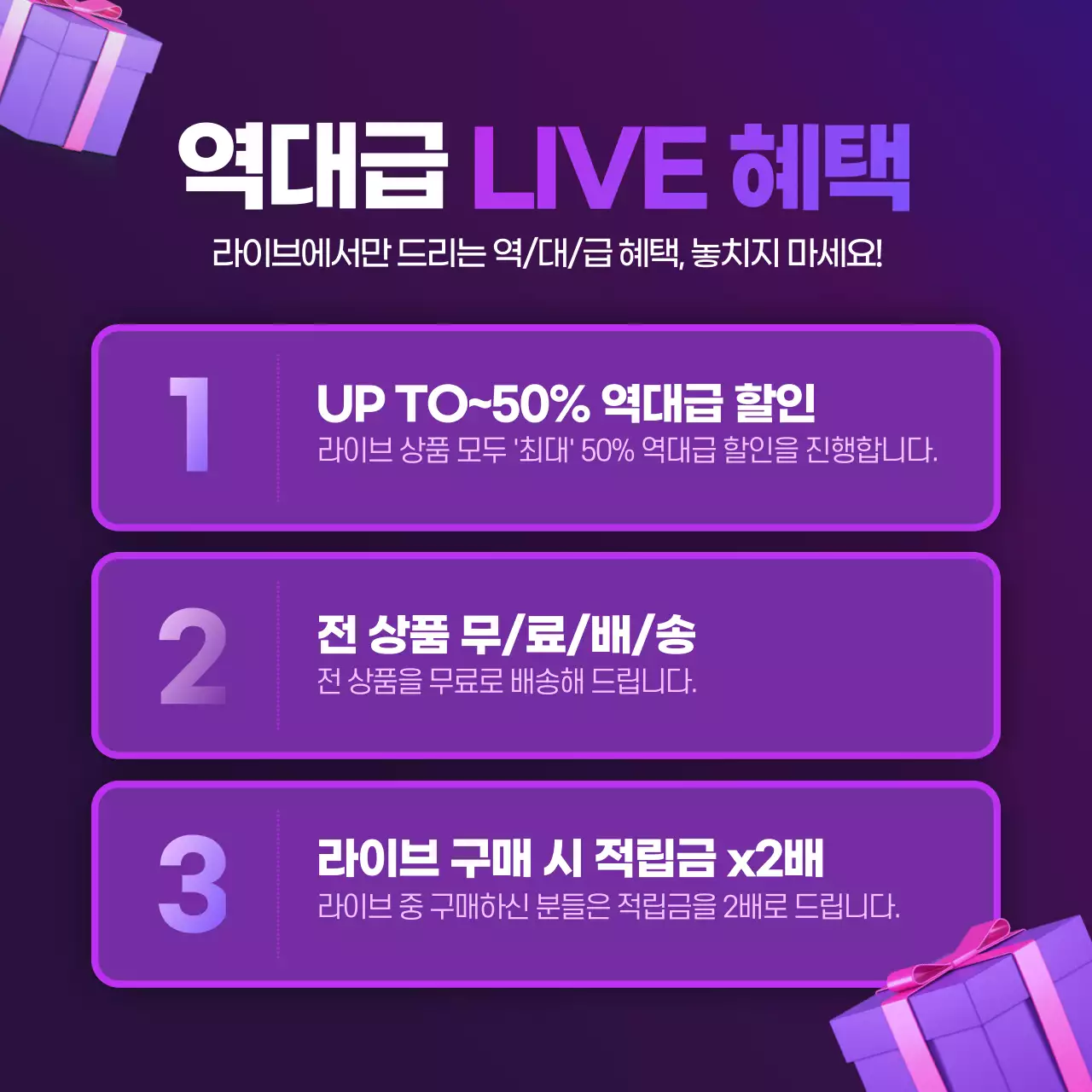 보라색의 선물상자 컨셉의 설 선물대전