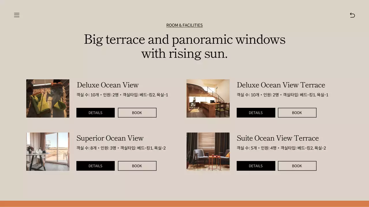 주황색과 베이지색의 해돋이 명소 펜션 소개