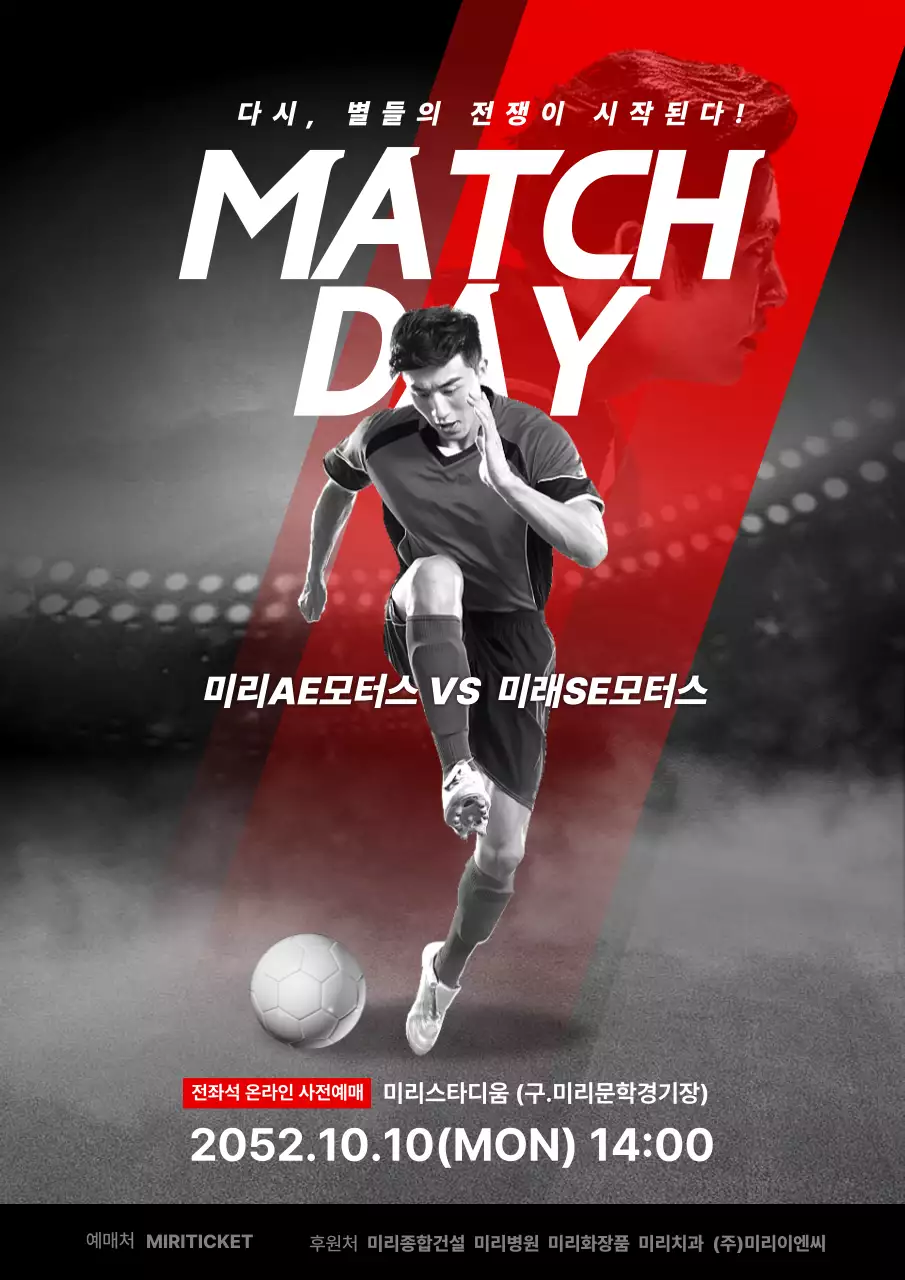 검은색과 빨간색의 사선 컨셉 축구 경기