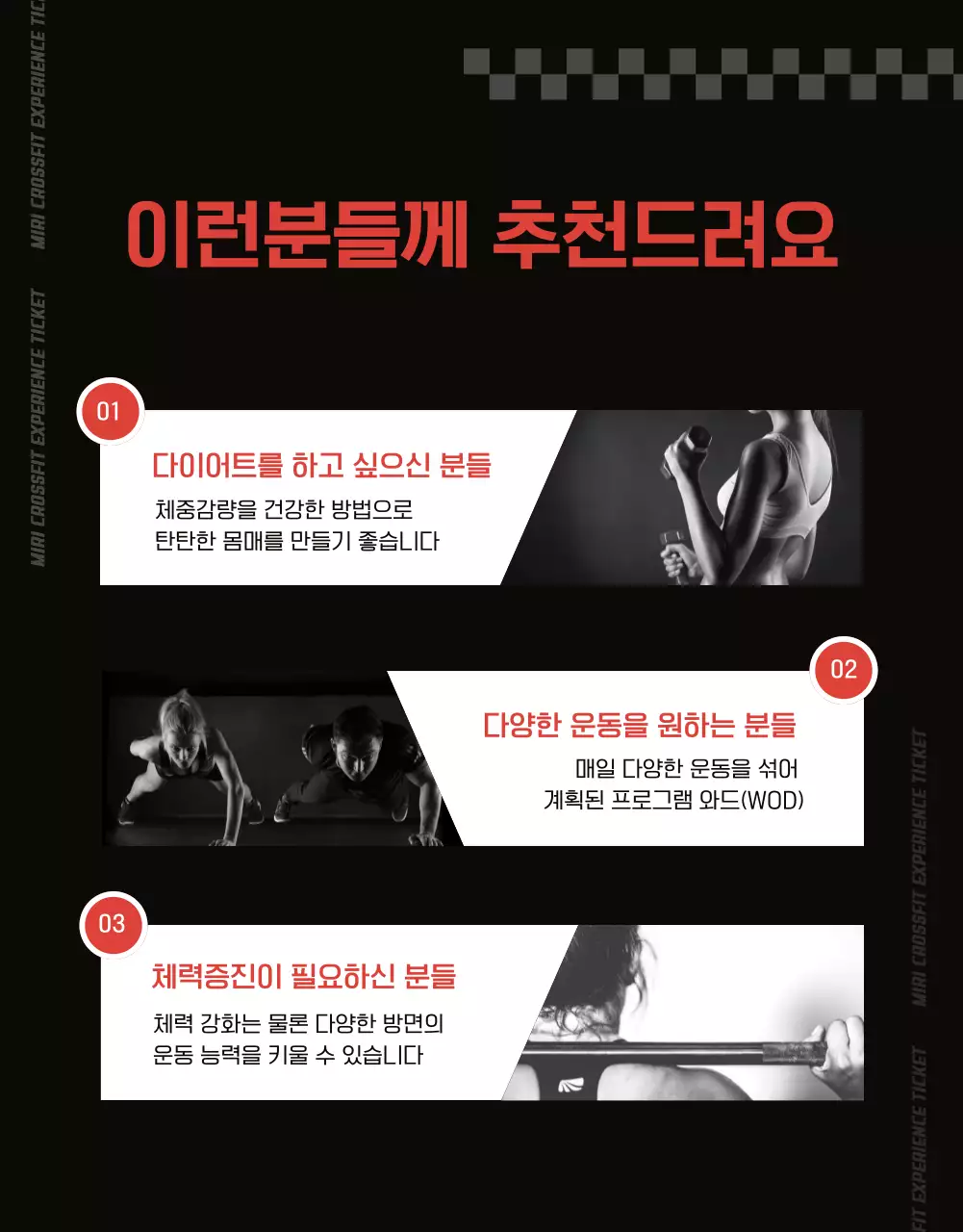 주황색과 검정색의 트렌드한 헬스장 크로스핏 이벤트 홍보