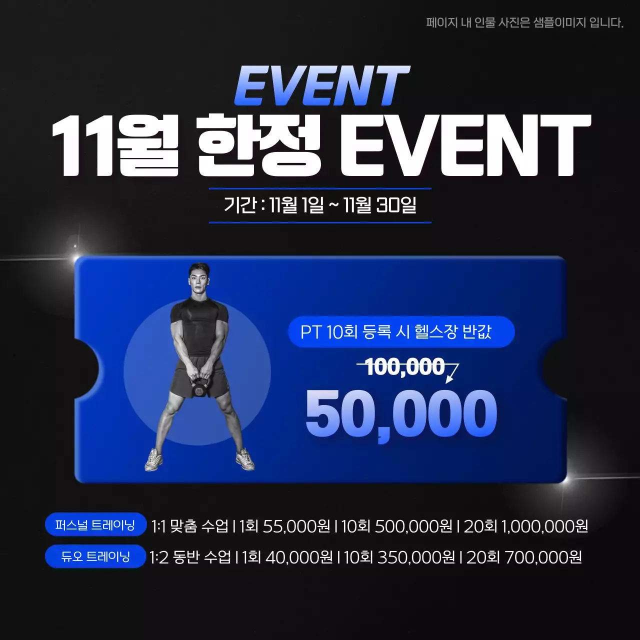 블랙과 블루의 심플한 헬스 피트니스 뉴스