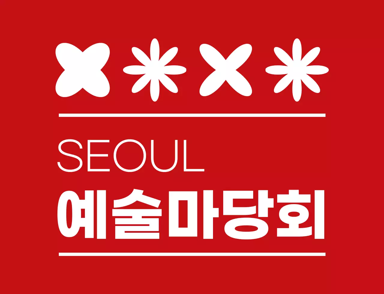 빨간색과 하얀색의 심플한 예술축제 심볼 아이콘 로고 스타일 문화축제 스태프 