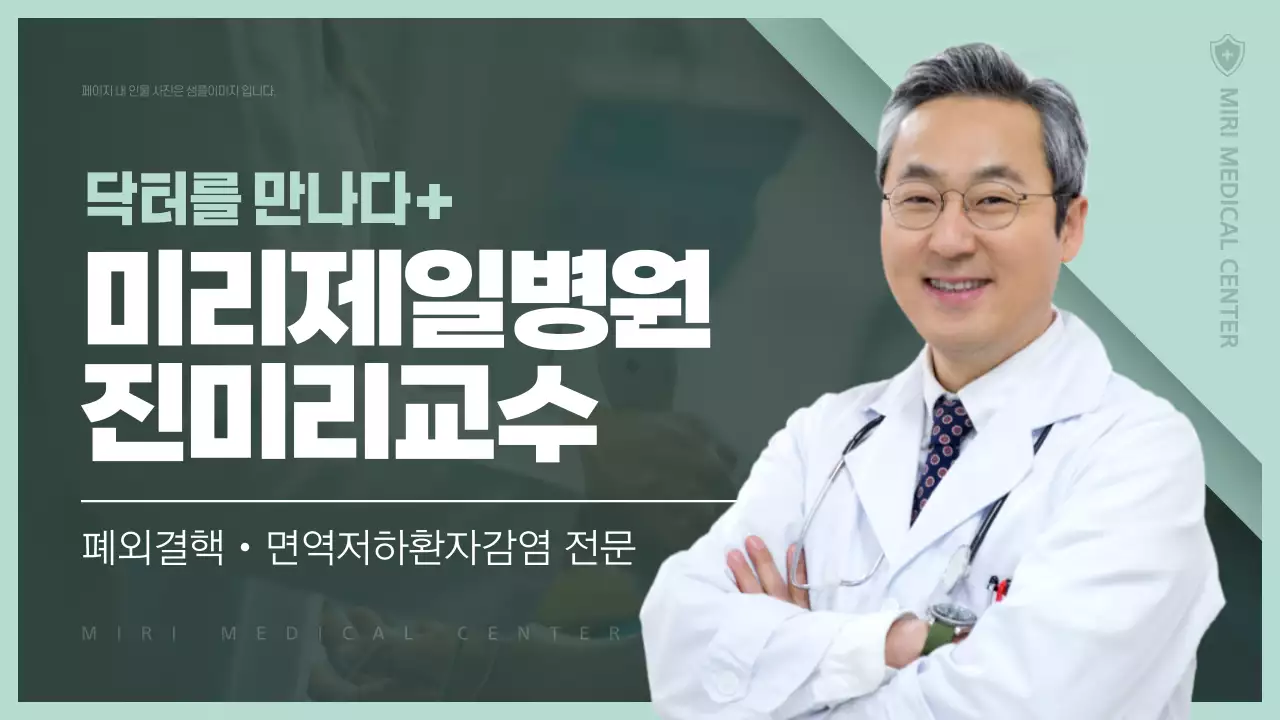 초록색과 연두색의 전문 의료진 인터뷰