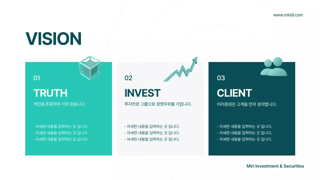 민트색과 흰색의 기하학적인 증권 회사 소개서