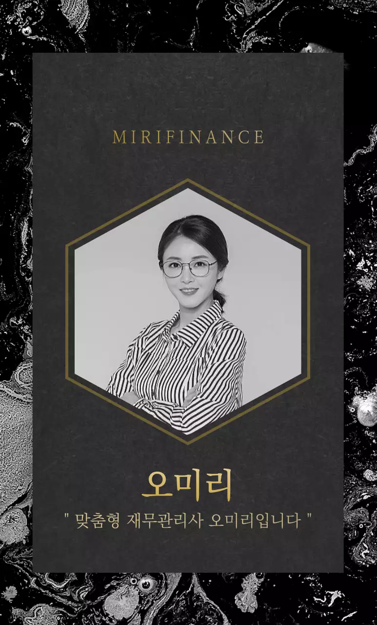 블랙과 골드의 고급스러운 레이아웃 스타일 사원증 프로필 