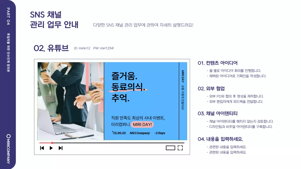 노랑과 흰색의 트렌드한 마케터 인수인계 안내서