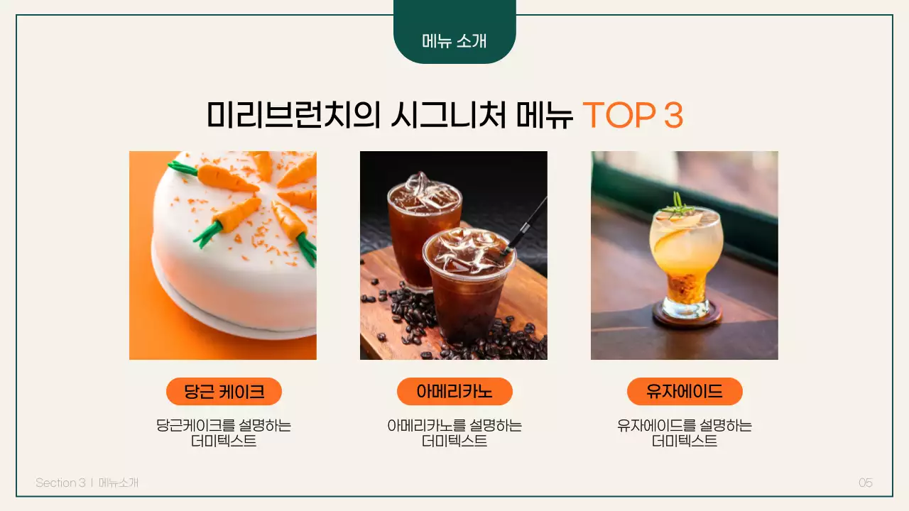 그린 비즈니스 테마의 백화점 입점 제안서