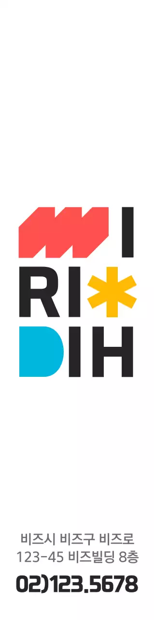 다채로운 컬러의 심플한 텍스트 로고 스타일 회사 입사키트용 