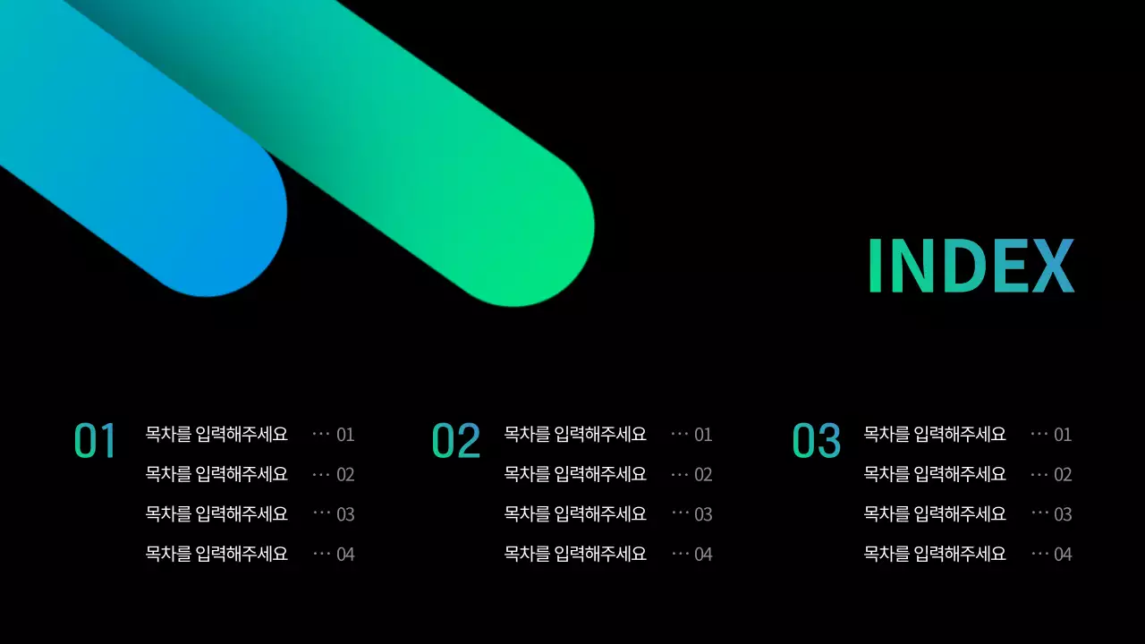 블랙과 그라데이션 컨셉의 비즈니스