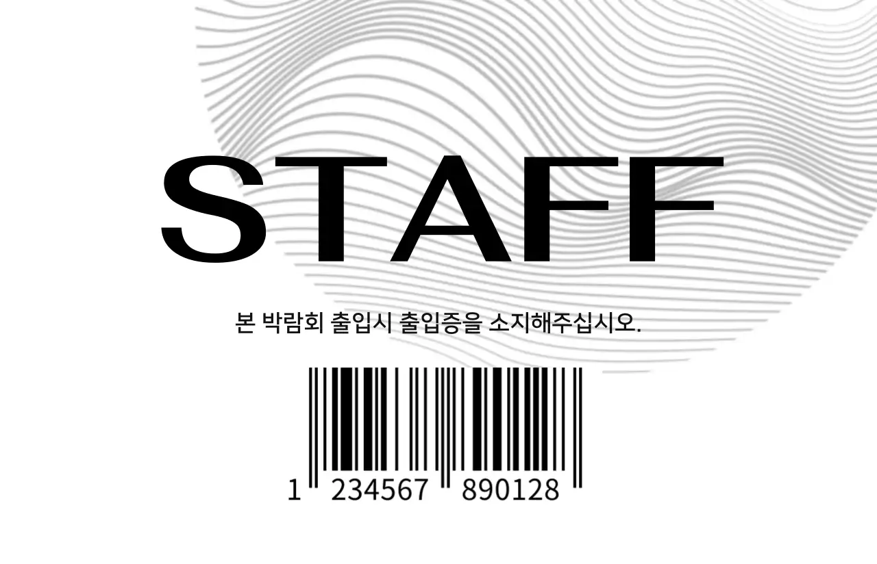 선과 도형의 디자인적인 컨셉의 행사 관계자