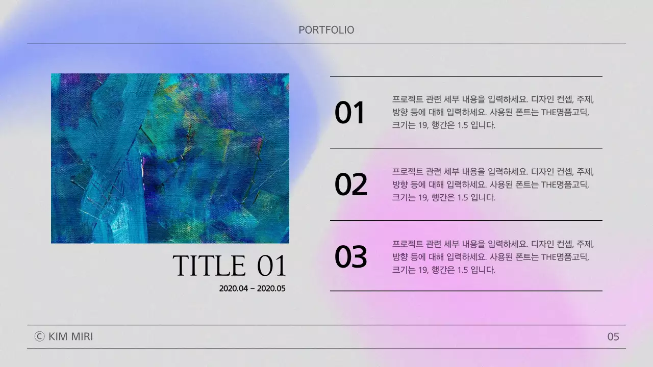 분홍색과 파랑의 모던한 포트폴리오