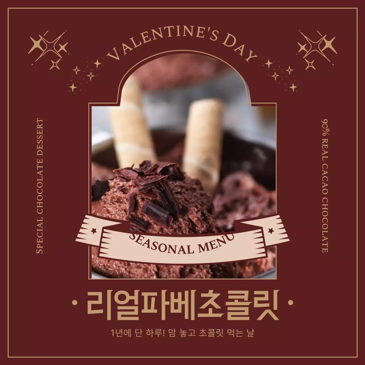 빨간색과 금색의 발렌타인데이 한정 디저트 메뉴 소개