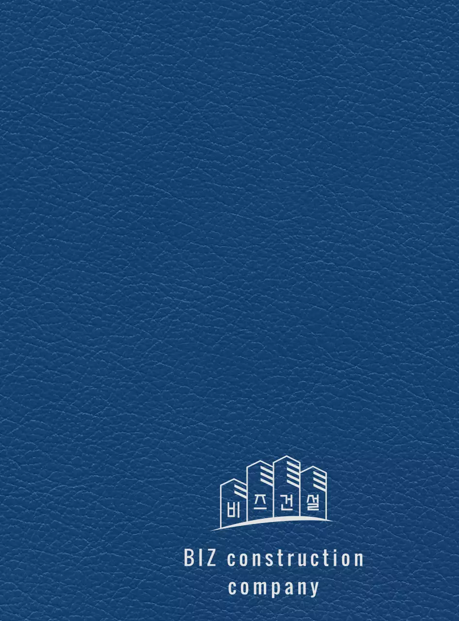 건설 회사 로고가 있는 다이어리 표지 