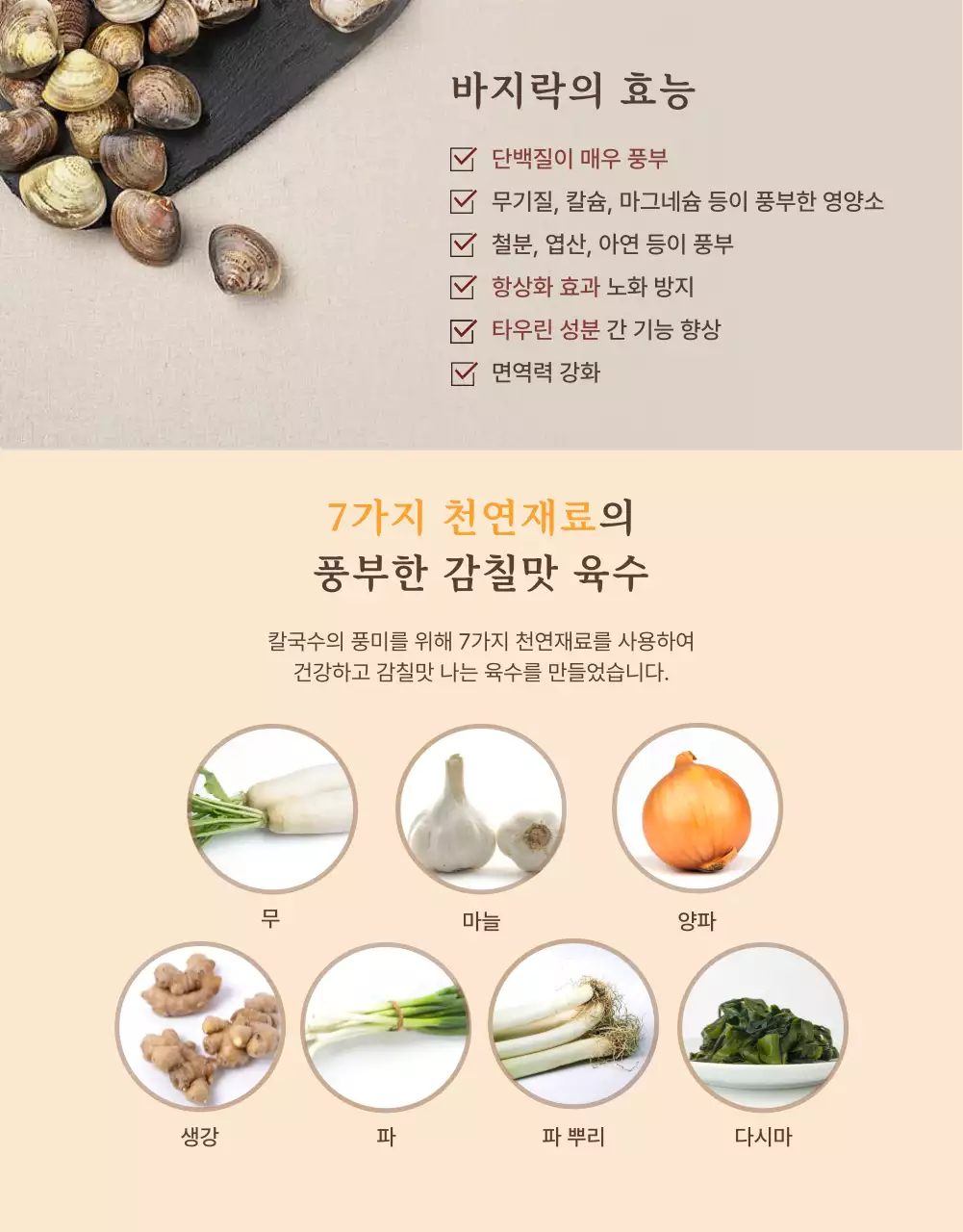 브라운톤의 고급스러운 느낌 프리미엄 밀키트 상세페이지