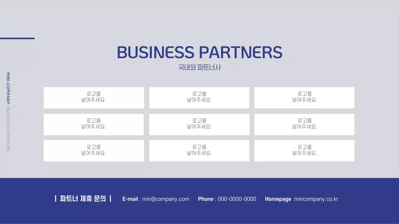 남색과 회색의 심플한 회사소개