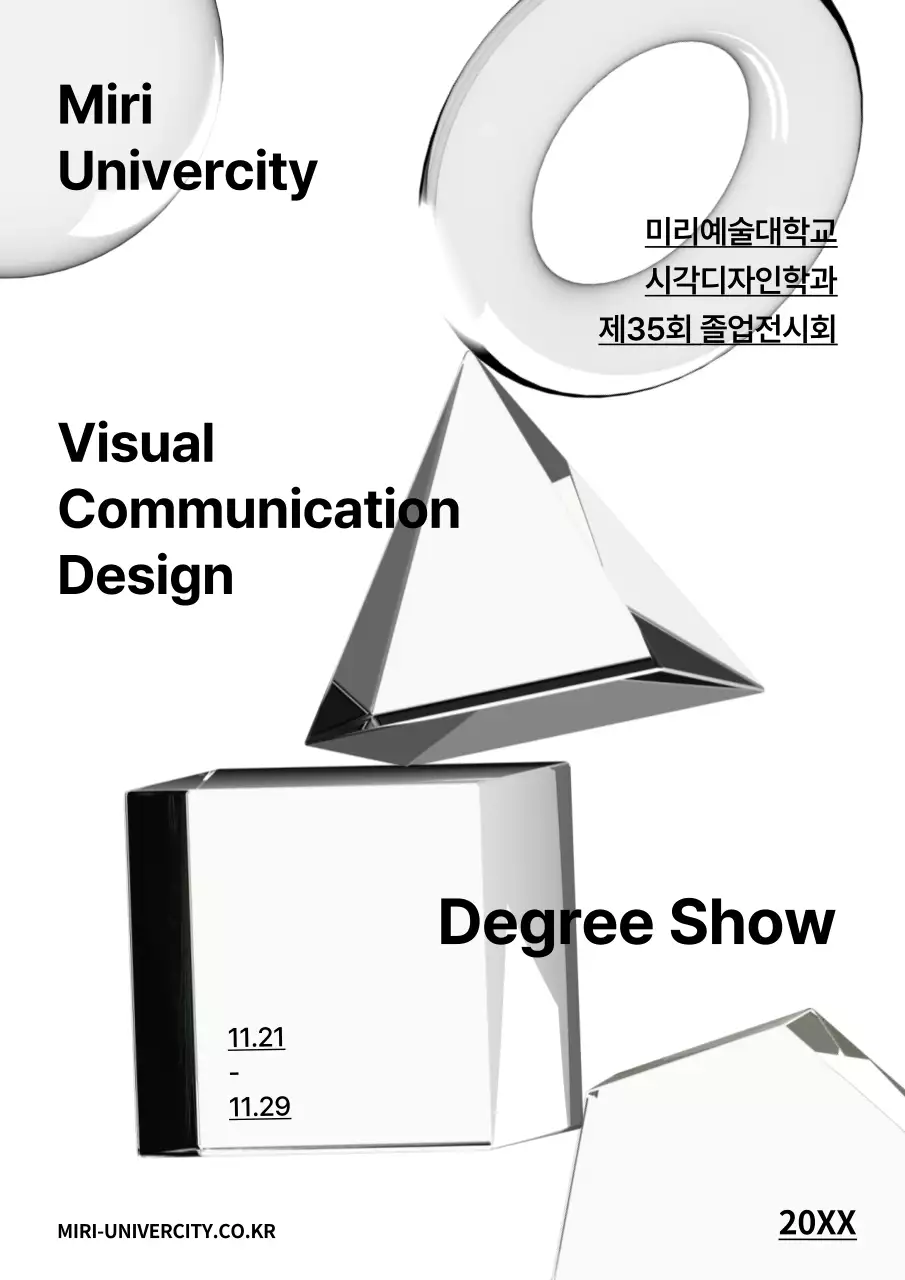 블랙 앤 화이트 테마 유리 오브제 디자인 졸업전시회