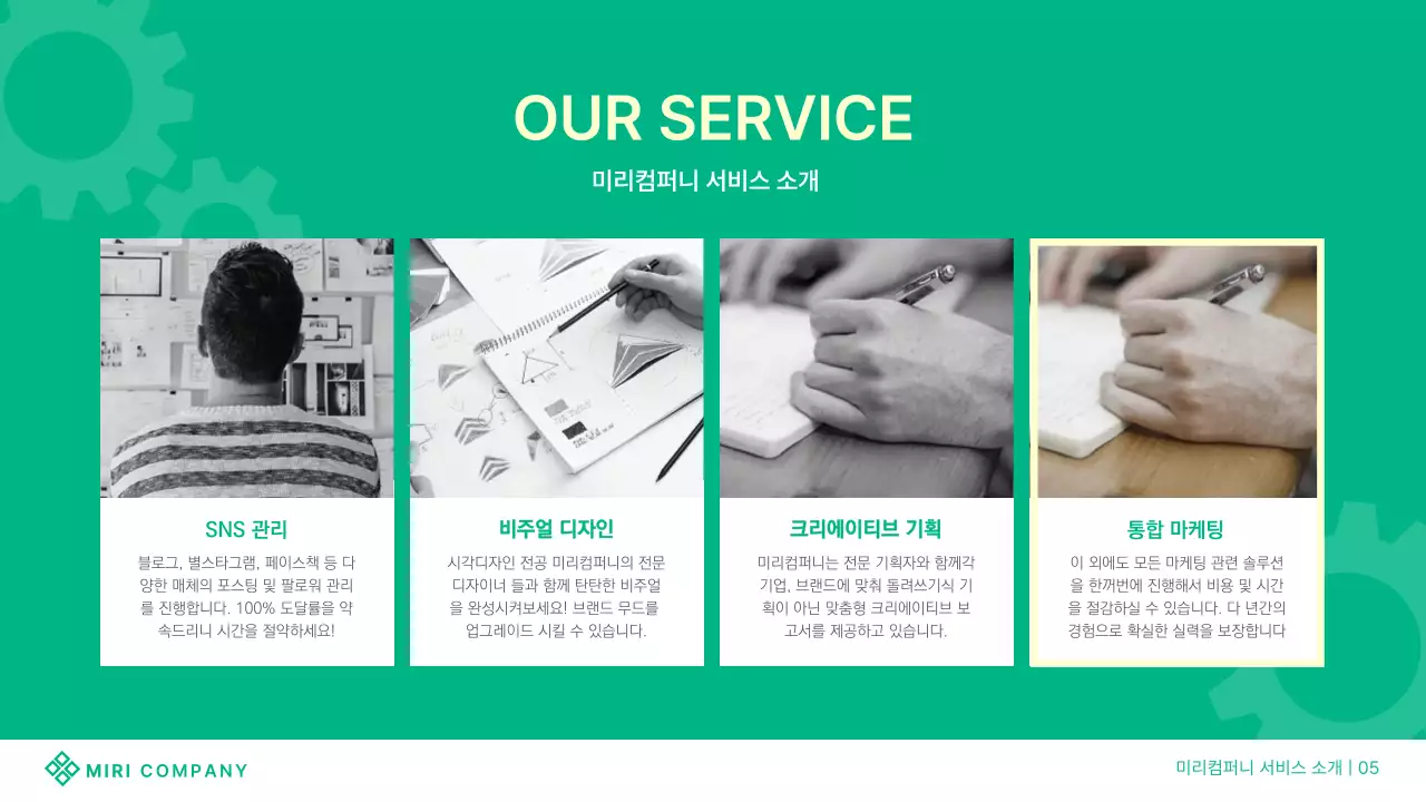 초록색과 흰색의 기본적인 회사소개서 포트폴리오