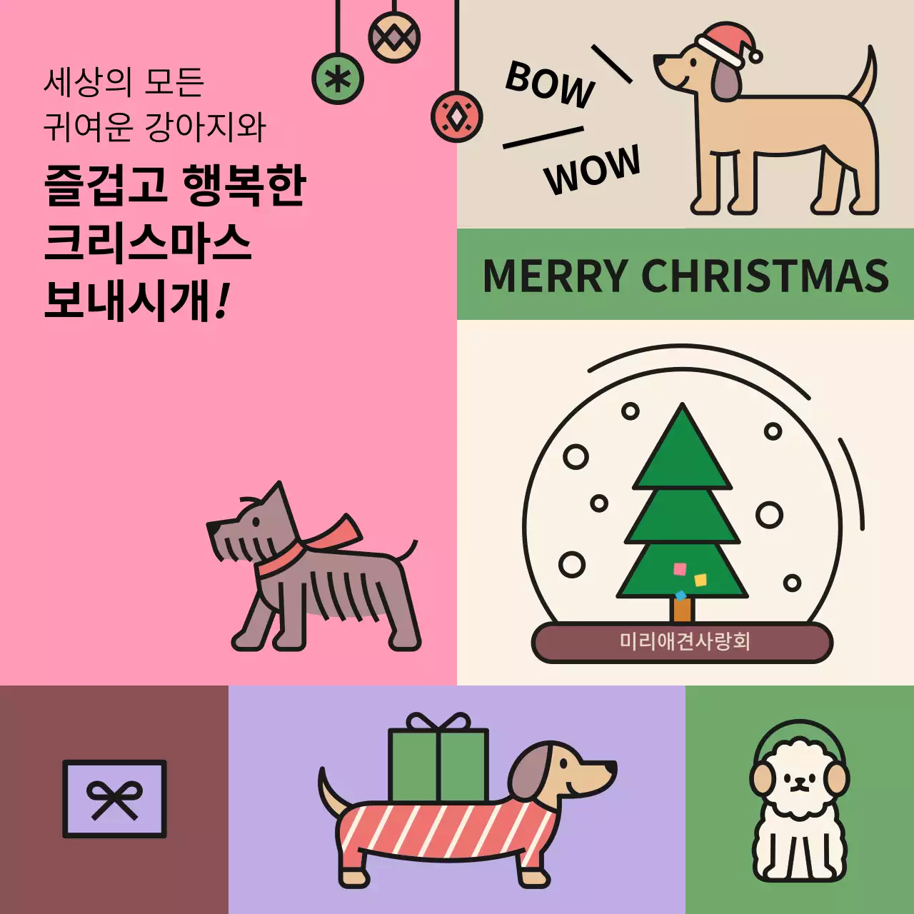 파스텔 분할 배경의 귀여운 강아지 크리스마스 카드