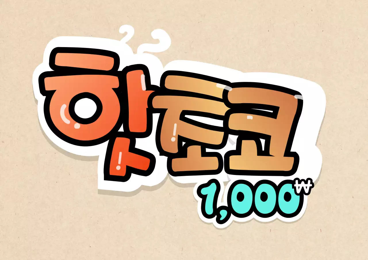 다양한 그라데이션 손글씨 pop 컨셉의 분식집 메뉴