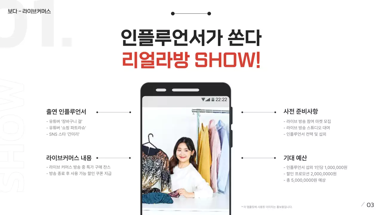 빨강과 검정색의 블랙프라이데이 쇼핑몰 이벤트 기획서