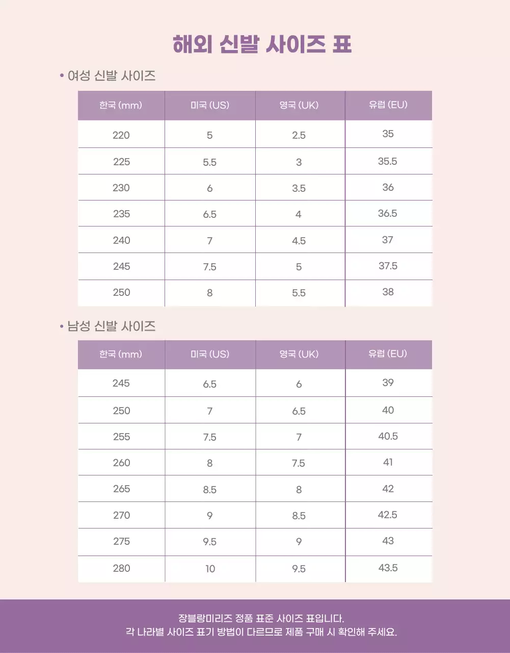 보라색으로 포인트를 준 심플한 해외구매대행 상세페이지