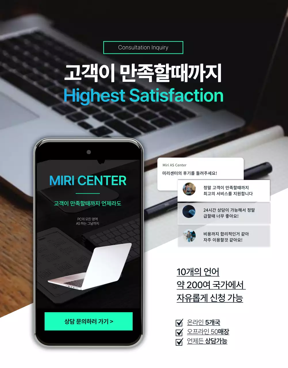 민트컬러의 노트북 수리 서비스 센터 상세페이지