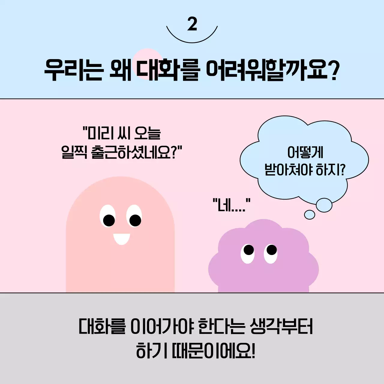 핑크색과 하늘색의 키치한 출간 도서 홍보